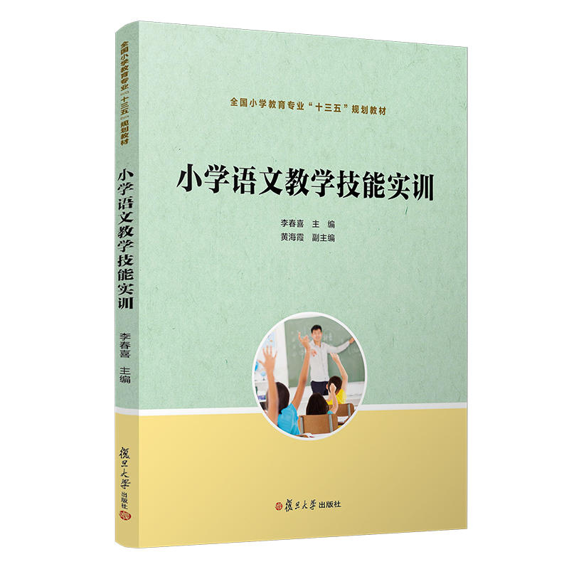 С�W(xu��)�Z(y��)�Ľ̌W(xu��)���܌�(sh��)Ӗ(x��n)��ȫ��(gu��)С�W(xu��)������(zhu��n)�I(y��)��ʮ���塱Ҏ(gu��)���̲ģ�