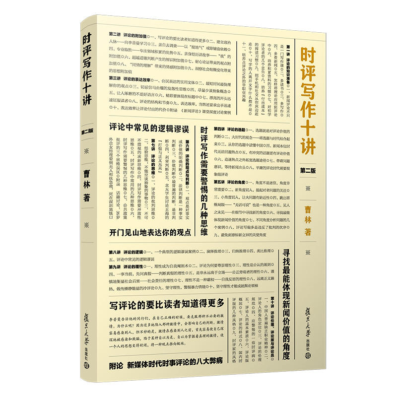 �r(sh��)�u(p��ng)��(xi��)��ʮ�v���ڶ��棩