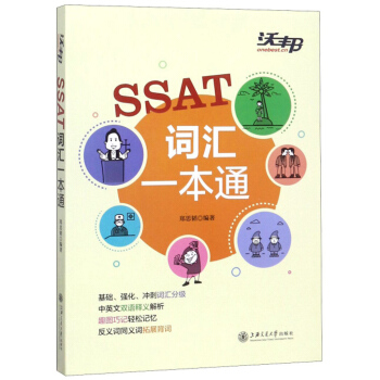 SSAT�~�Rһ��ͨ