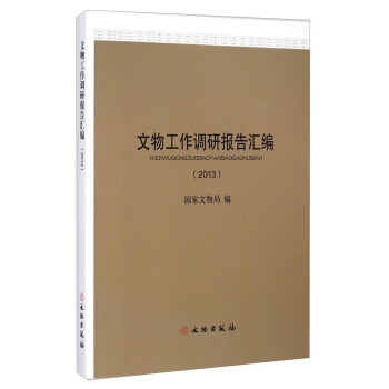 ���﹤���{(di��o)�Ј�(b��o)��R����2013��