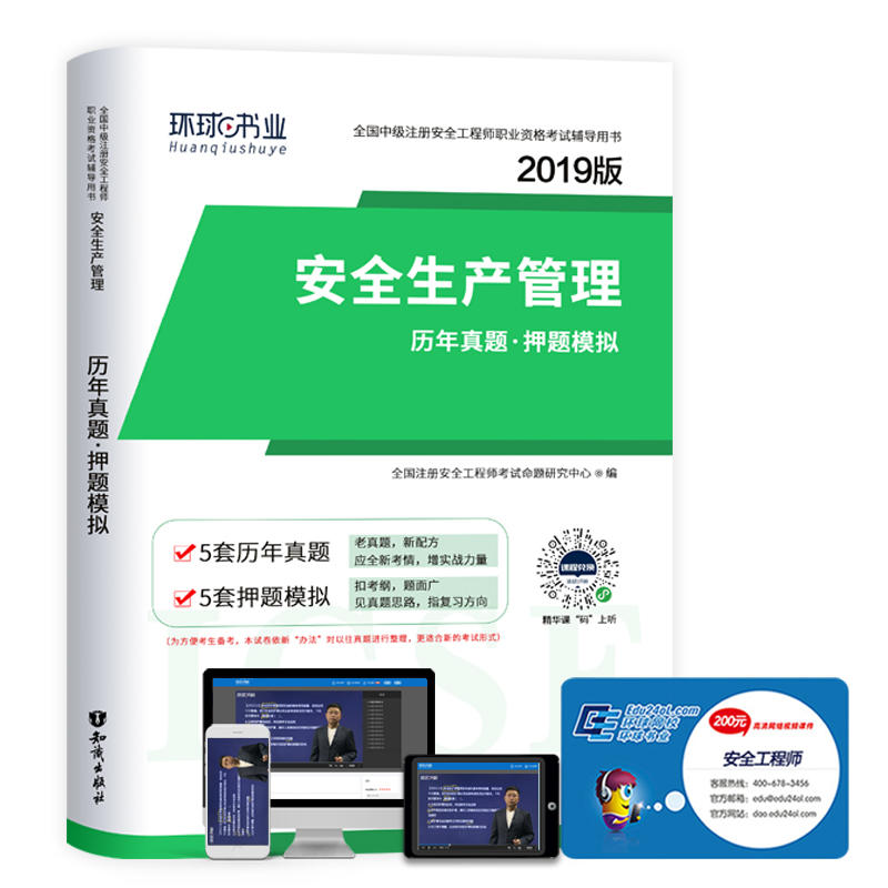 2019ע��(c��)��ȫ���̎�ԇ������ȫ���a(ch��n)������