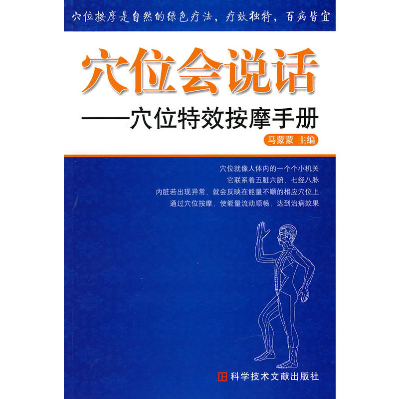 Ѩλ��(hu��)�fԒ����Ѩλ��Ч��Ħ�փ�(c��)