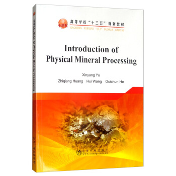 �V��ӹ���Փ��Ӣ�ģ� [Introduction of Physical Mineral Processing]