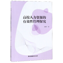 ��У�����YԴ����Ч�Թ���̽��