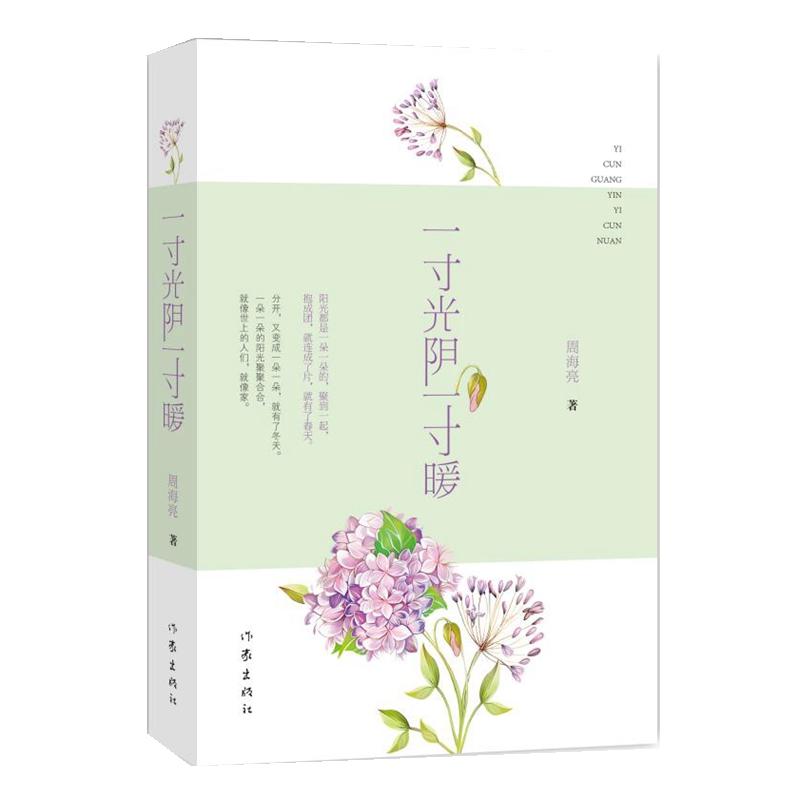 һ����һ��ů