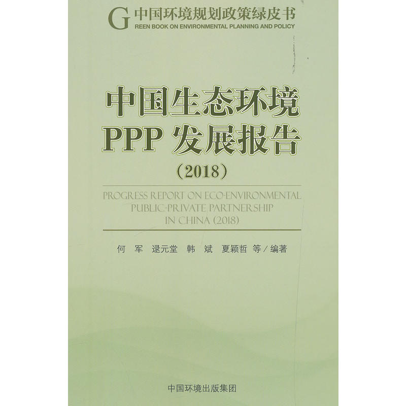 �Ї����B(t��i)�h(hu��n)��PPP�l(f��)չ���