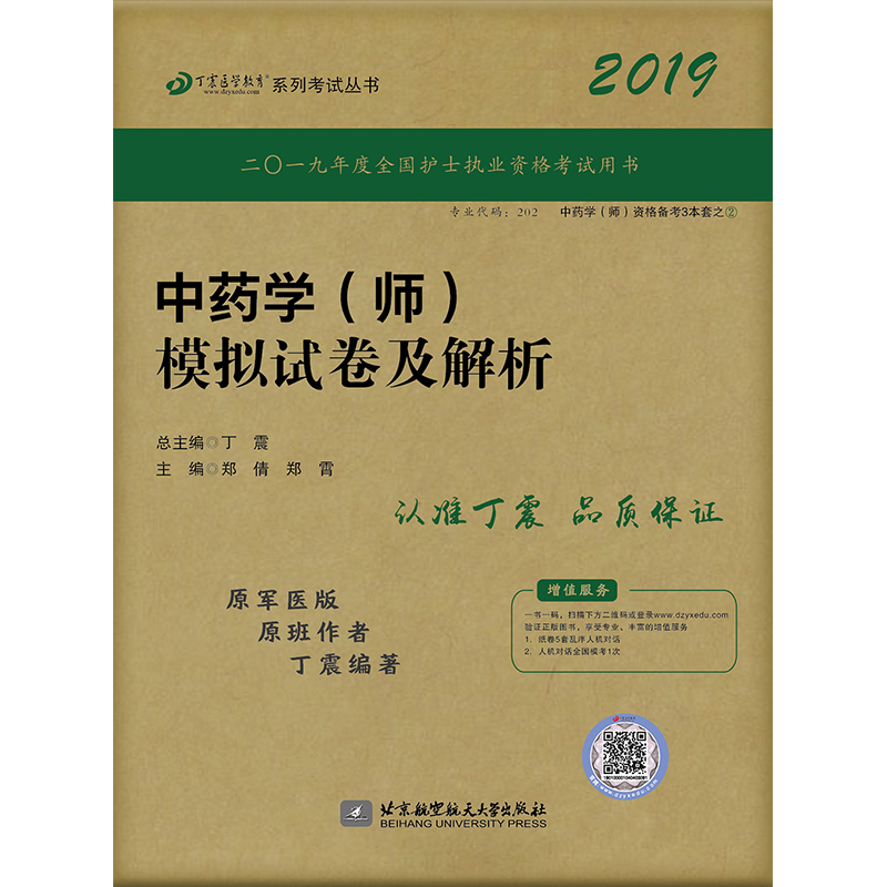 ȫ��(gu��)�l(w��i)���Q���I(y��)���g(sh��)�Y���C��ԇ�Õ� ��ˎ�W(xu��)�����t(y��)��:����2019��ˎ�W(xu��)������ģ�Mԇ��������