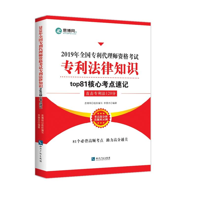 2019��ȫ��(gu��)�������펟�Y��ԇ ��������֪�R(sh��)top81���Ŀ��c(di��n)��ӛ