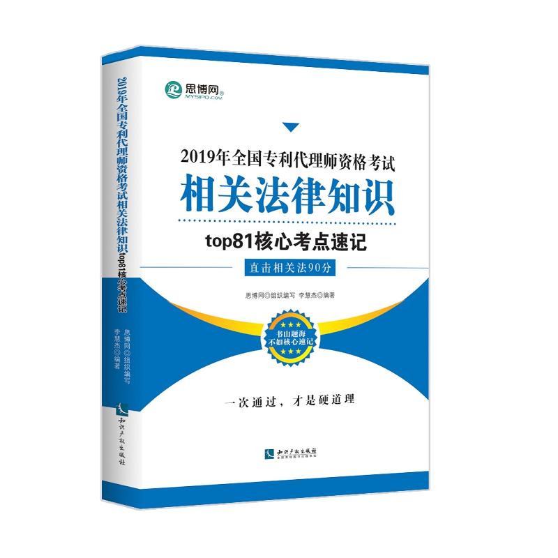 2019��ȫ��(gu��)�������펟�Y��ԇ ���P(gu��n)����֪�R(sh��)top81���Ŀ��c(di��n)��ӛ