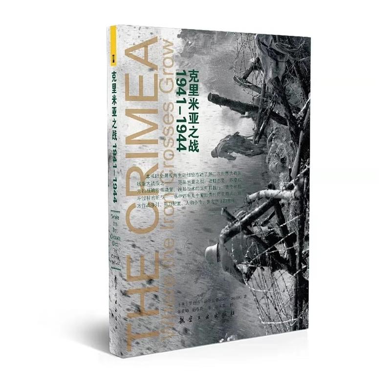 �����ׁ�֮��(zh��n)��1941-1944