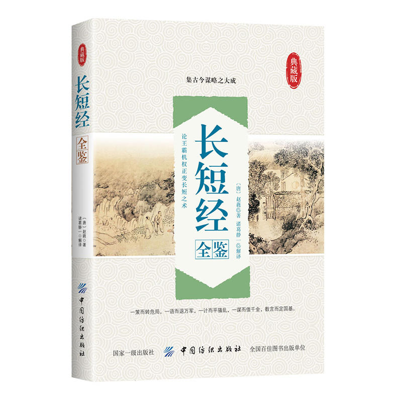 �L(zh��ng)�̽�(j��ng)ȫ�b