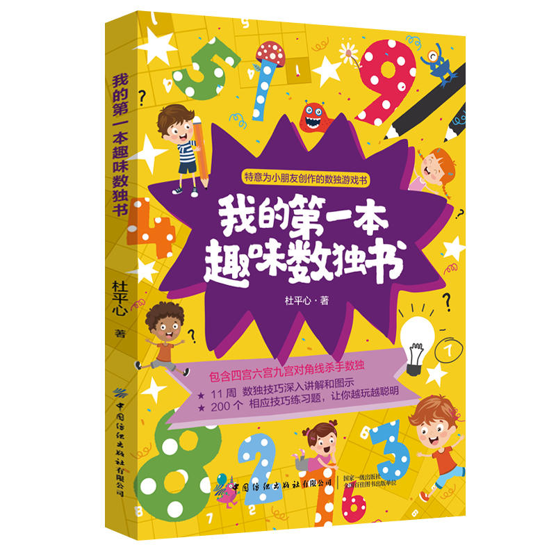 �ҵĵ�һ��Ȥζ��(sh��)��(d��)��