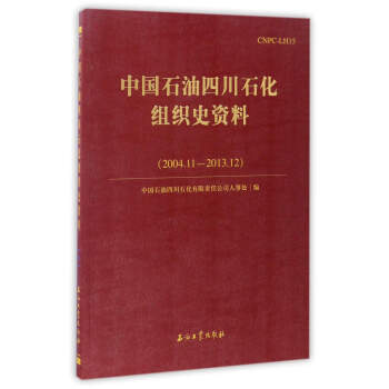 �Ї�ʯ���Ĵ�ʯ���M��ʷ�Y�ϣ�2004.11��2013.12��