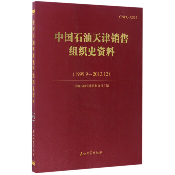 �Ї�(gu��)ʯ������N�۽M��ʷ�Y�ϣ�1999.9-2013.12��