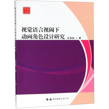 ҕ�X�Z��ҕ��Ӯ���ɫ�O(sh��)Ӌ(j��)�о�/�W(xu��)�g(sh��)�Ď�