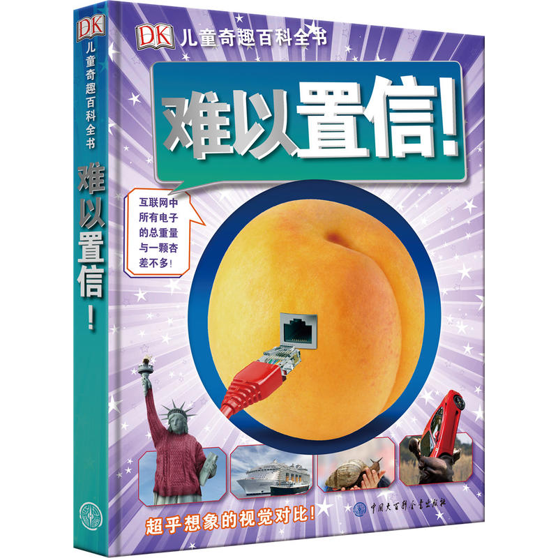 DK��ͯ��Ȥ�ٿ�ȫ�� �y�����ţ�