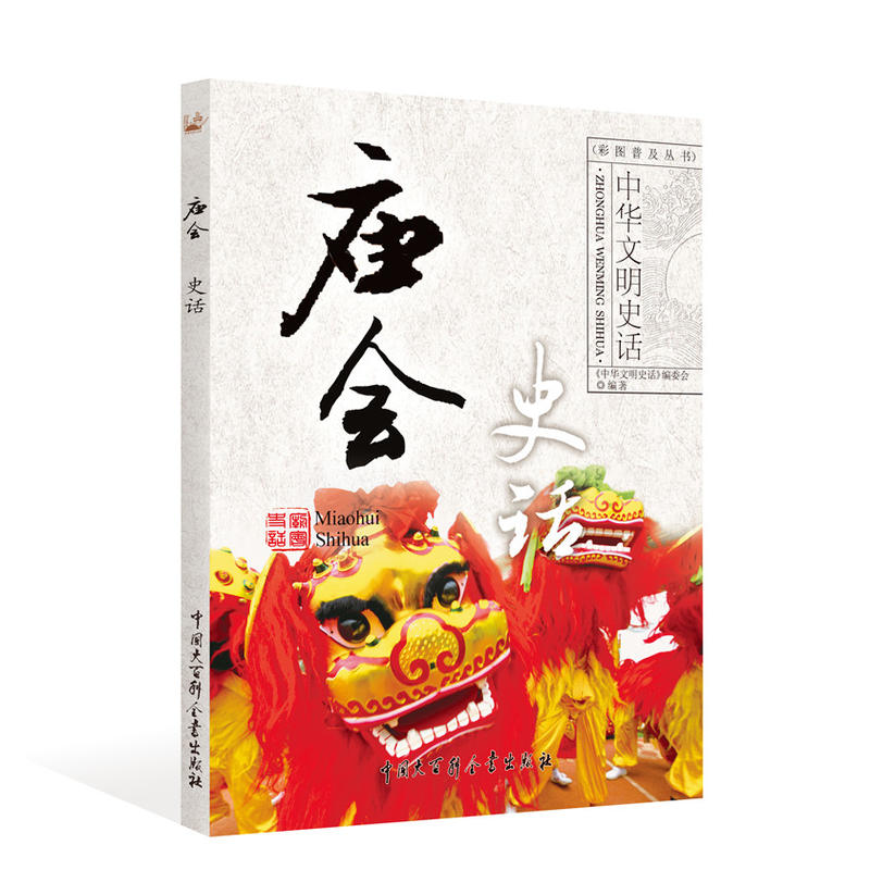 ���A����ʷԒ--�R��ʷԒ