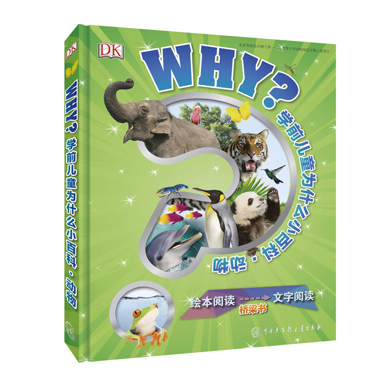 DK�W(xu��)ǰ��ͯ��ʲôС�ٿ�--��(d��ng)��