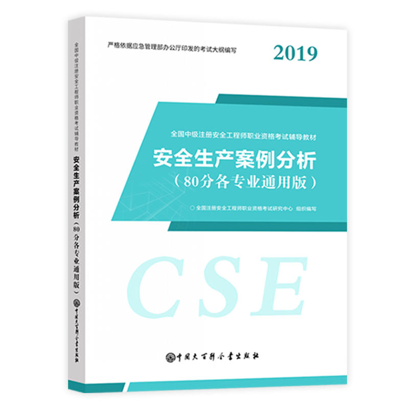 ��ٿ�5���´�V��ע�԰�ȫ���̎��̲�2019��ȫ���м�ע����ȫ�����濼ԇ�Õ���ȫ���̎���ԇ�o��(d��o)�̲İ�ȫ���a(ch��n)��������