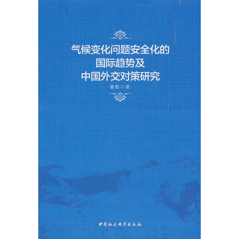 ���׃�����}��ȫ���ć��Hڅ�ݼ��Ї��⽻�����о�