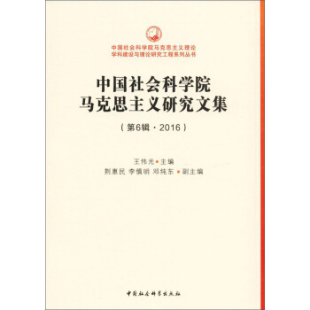 �Ї����(hu��)�ƌW(xu��)Ժ�R��˼���x�о��ļ�����6݋ 2016��