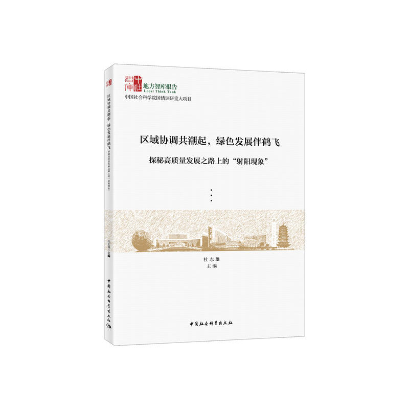 �^(q��)��f(xi��)�{���������Gɫ�l(f��)չ���Q�w-������̽�ظ��|���l(f��)չ֮·�ϵġ���ꖬF(xi��n)�󡱣�