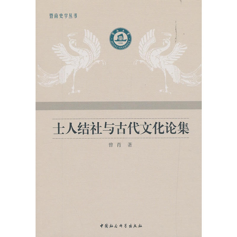 ʿ�˽Y(ji��)���c�Ŵ��Ļ�Փ��