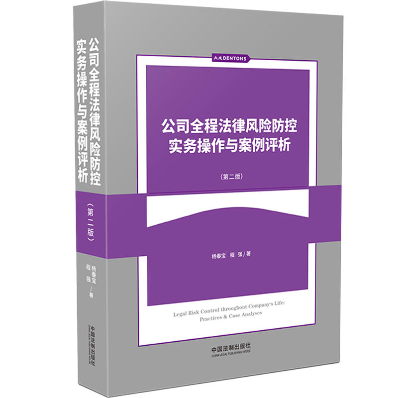 ��˾ȫ�̷����L(f��ng)�U���،���(w��)�����c�����u��(�ڶ��棩