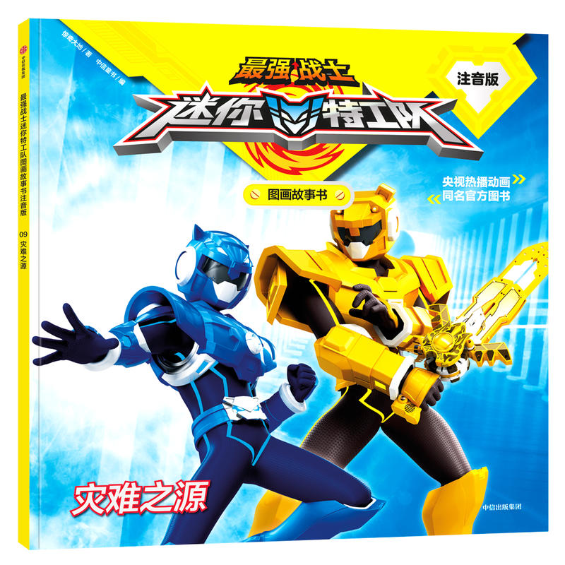 ���(zh��n)ʿ�����ع�ꠈD������ע���棺��(z��i)�y֮Դ