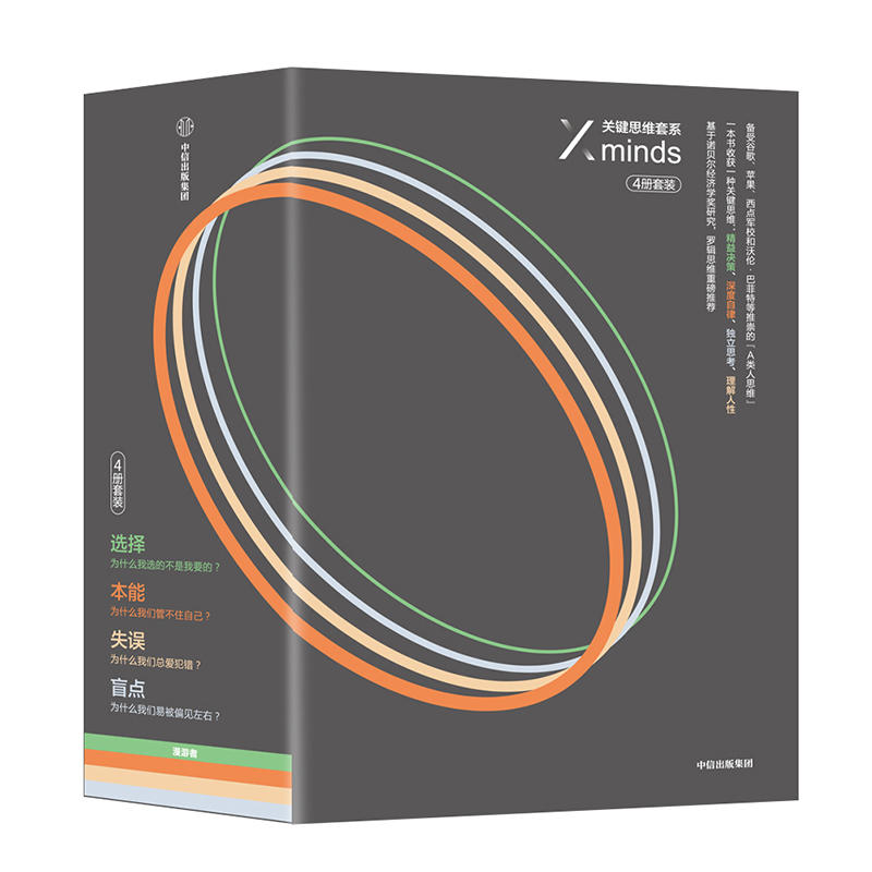 �P(gu��n)�I˼�Sϵ�У�X minds�����x��+����+ʧ�`+ä�c(di��n)�������b��4��(c��)��