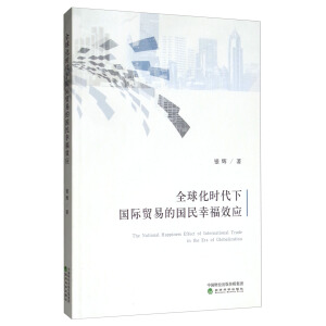 ȫ�򻯕r(sh��)����(gu��)�H�Q(m��o)�׵ć�(gu��)���Ҹ�Ч��(y��ng)