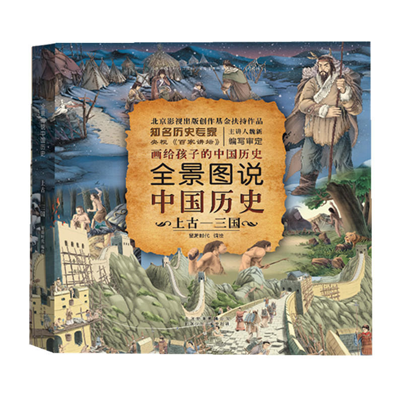 ȫ���D�f�Ї��vʷ�����b�棩 �Ϲš�����