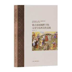 �ɹŵۇ�ҕҰ�µ�Ԫʷ�c�|���Ļ�����