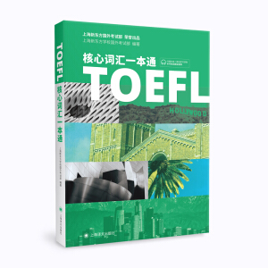 TOEFL�����~�Rһ��ͨ