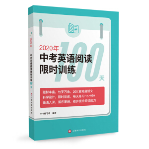 2020���п�Ӣ�Z��x�ޕrӖ��100��