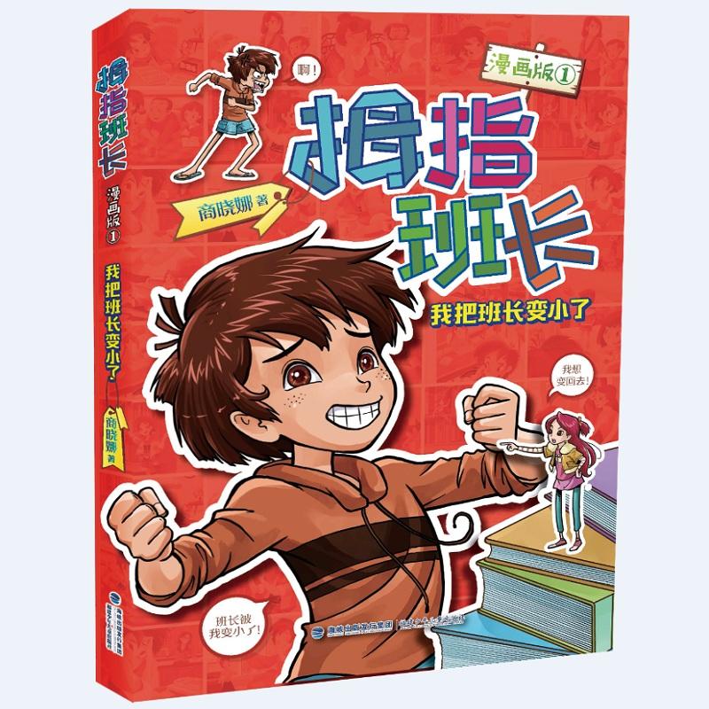 Ĵָ���L(zh��ng)������(hu��)��1�������ҰѰ��L(zh��ng)׃С��