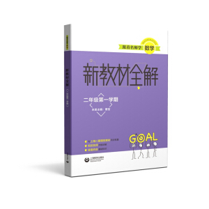 ���������W(xu��)��(sh��)�W(xu��) �½̲�ȫ�� ���꼉(j��)��һ�W(xu��)��