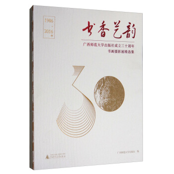 ����ˇ퍣��V��������W(xu��)�����������ʮ��������zӰչ���x����1986-2016�꣩