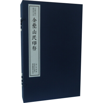 ����ɽ��ӡ�棨һ������(c��)�����Ї�(gu��)��ϡӡ�Vԭ���ϵ��һ������݋