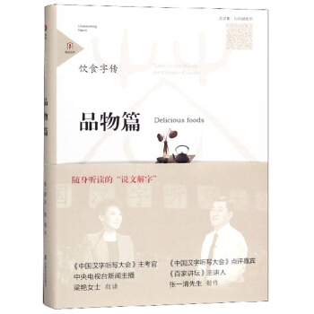 �ʳ�ւ���Ʒ��ƪ��