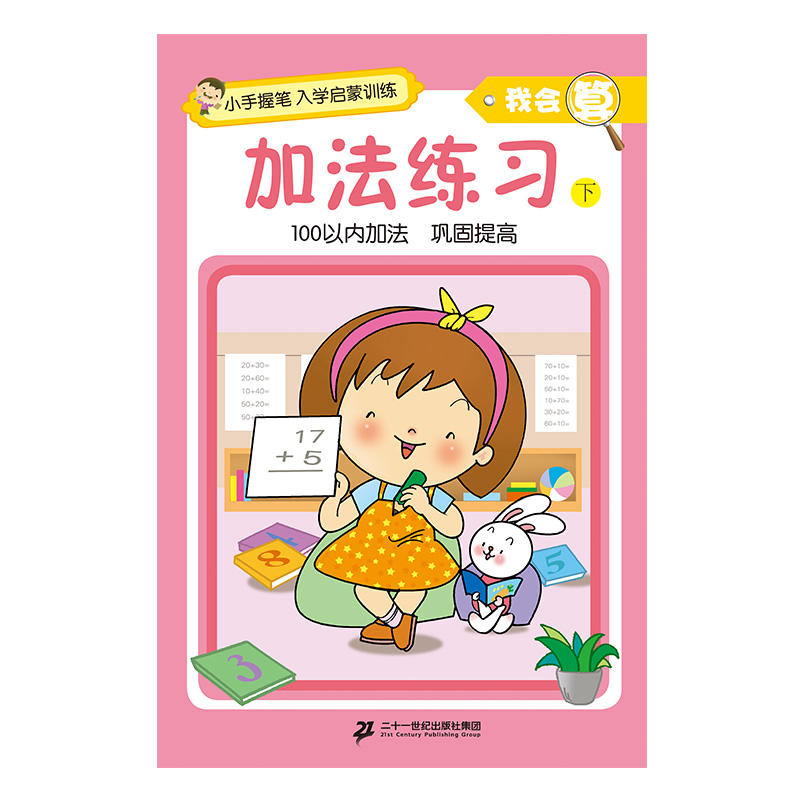 С���չP����W(xu��)����Ӗ(x��n)�����ҕ��㣿�ӷ�����(x��) ��