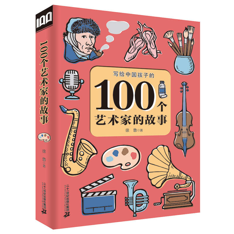 100��ˇ�g(sh��)�ҵĹ���