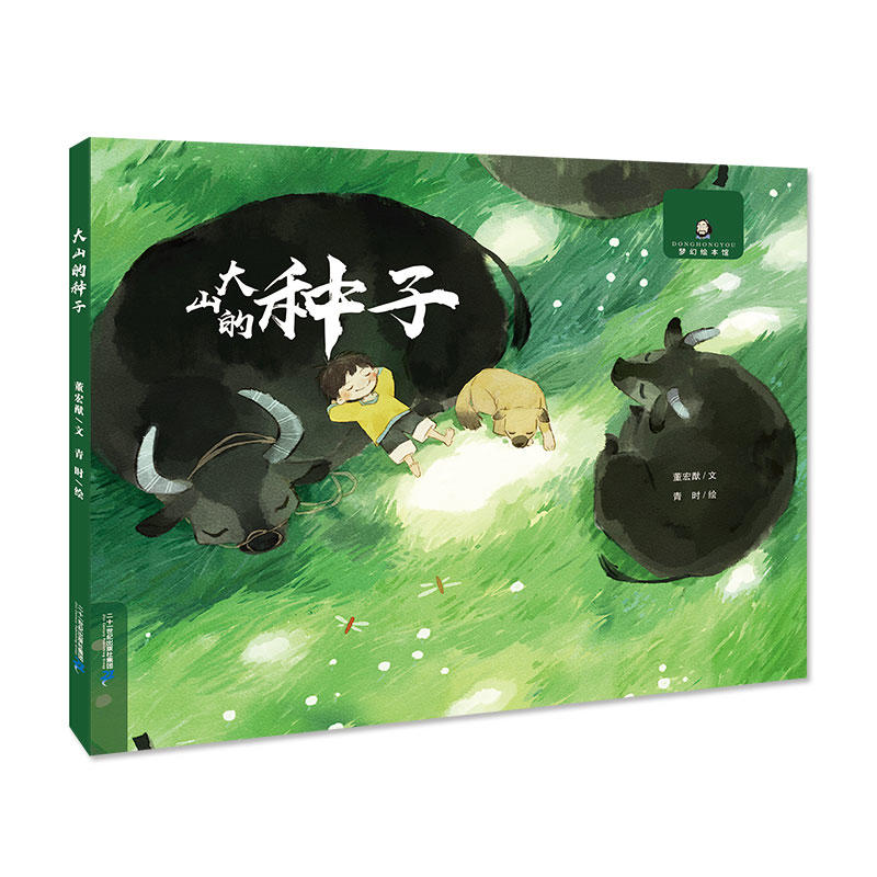 �����������L���^ ��ɽ�ķN��