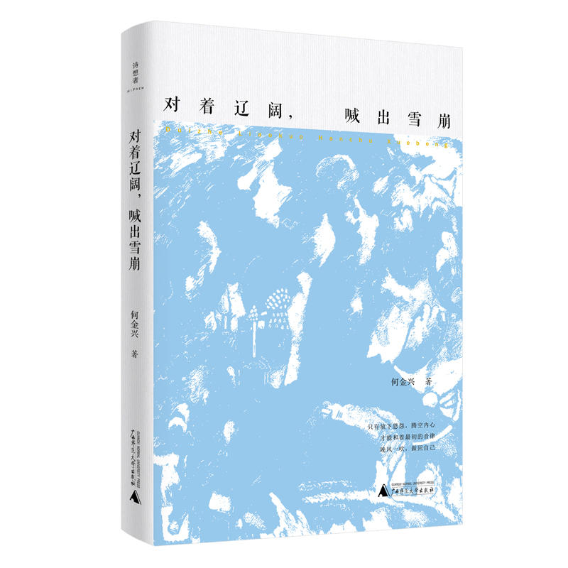 �����|�������ѩ��