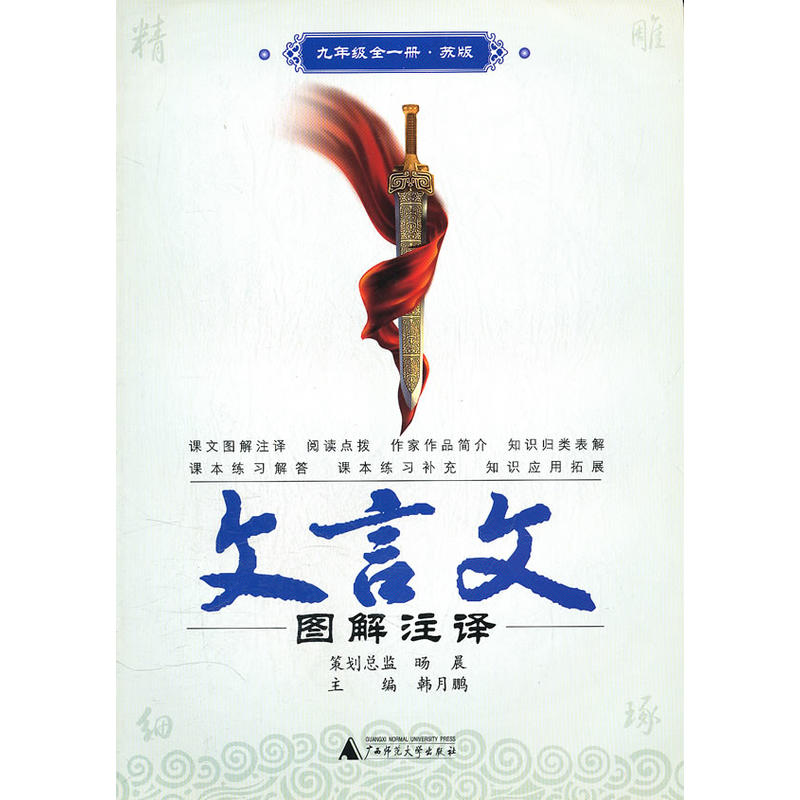 �����ĈD��ע�g/ ���꼉ȫһ�ԣ��K�棩