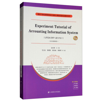 ��Ӌ��Ϣϵ�y(t��ng)���ָ��(d��o)�̳�ERP-U8 V10.1��Ӣ�ģ�