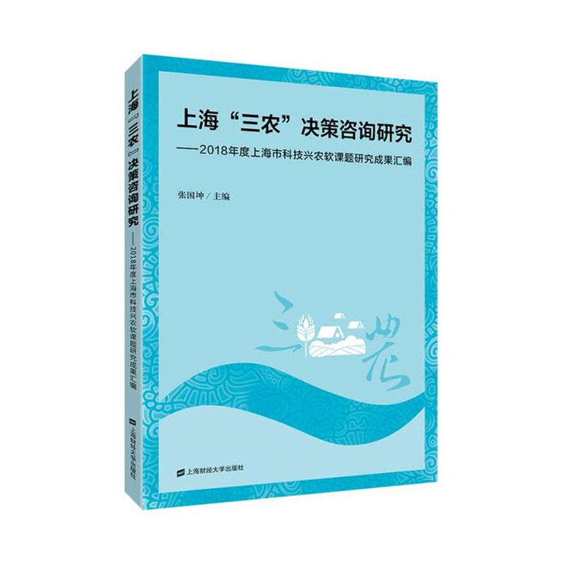 �Ϻ������r(n��ng)���Q����ԃ�о���2018����Ϻ��пƼ��d�r(n��ng)ܛ�n�}�о��ɹ��R��