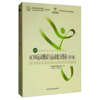 ACSM�\(y��n)�Ӝyԇ�c�\(y��n)��̎��ָ�ϣ���ʮ�棩