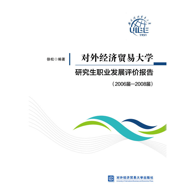 ���⽛(j��ng)��(j��)�Q(m��o)�״�W(xu��)�о����I(y��)�l(f��)չ�u�r��棨2006�á�2008�ã�