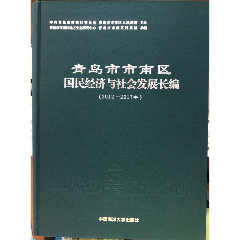 ���u�����υ^(q��)����(j��ng)���c����l(f��)չ�L����2013��2017�꣩